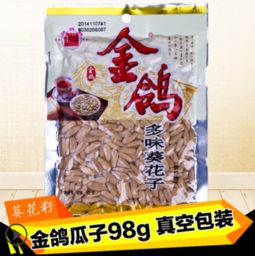 堅果炒貨辦公休閑零食小吃特產五香瓜子
